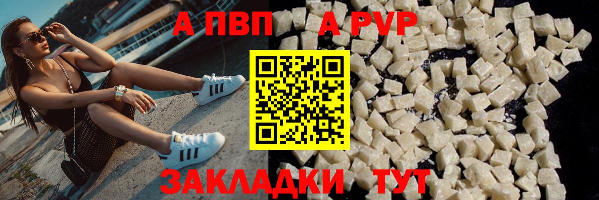 Alpha-PVP СК КРИС  А ПВП мука  APVP  Соль-Илецк  Вход с VPN 