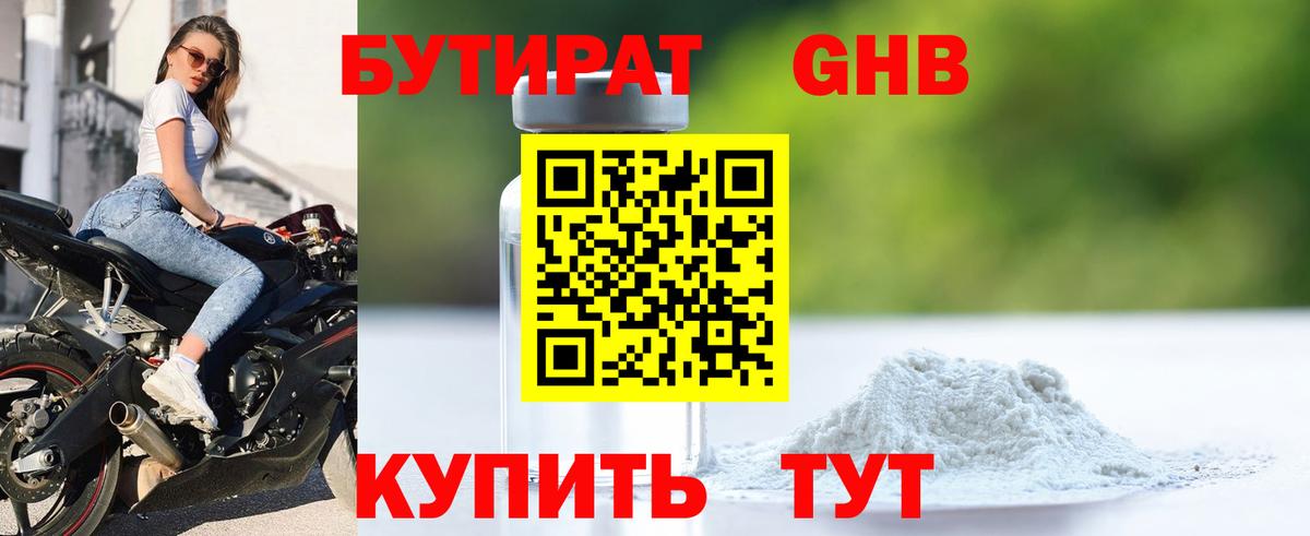 БУТИРАТ  БУТИРАТ оксана  Вход с VPN  Соль-Илецк 