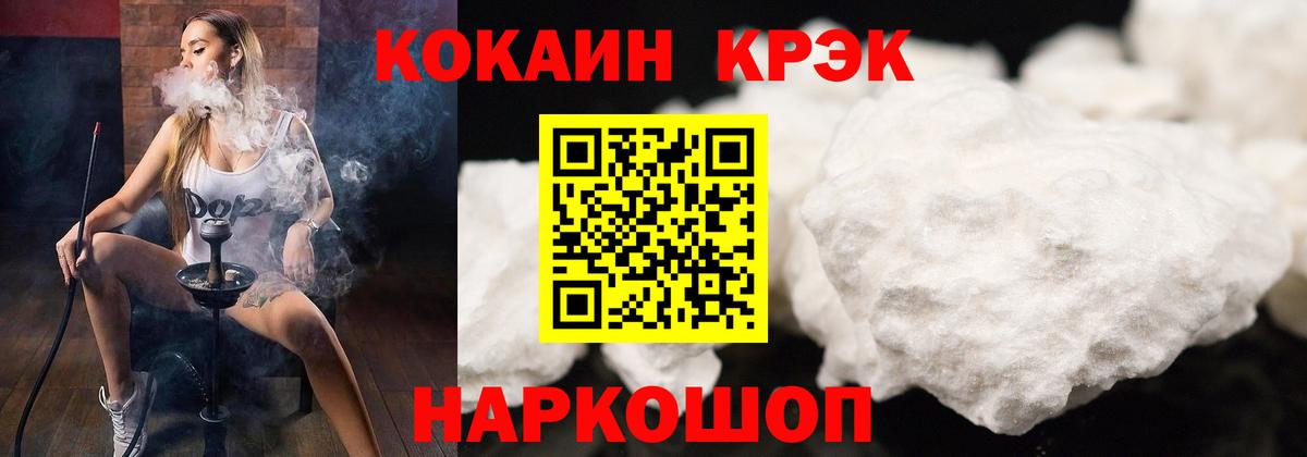 Кокаин Columbia Соль-Илецк