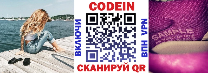 где можно купить наркотик  Соль-Илецк  KRAKEN tor  Кодеин напиток Lean (лин) 