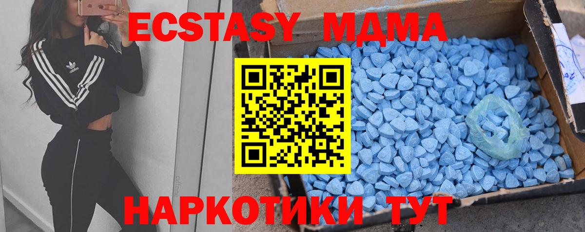 Экстази mix  ЭКСТАЗИ  ЭКСТАЗИ 280 MDMA  Соль-Илецк  даркнет наркотические препараты  Вход с VPN 