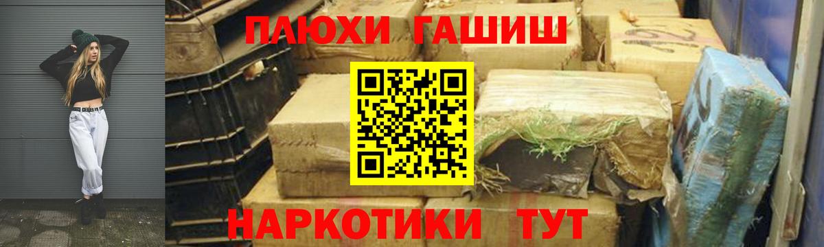 ГАШИШ Premium Соль-Илецк