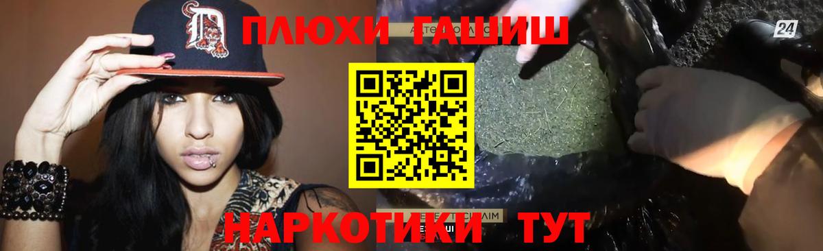 ГАШИШ Premium  Вход с VPN  ГАШ убойный  Соль-Илецк 