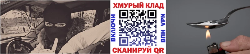Героин хмурый  закладка  Соль-Илецк 
