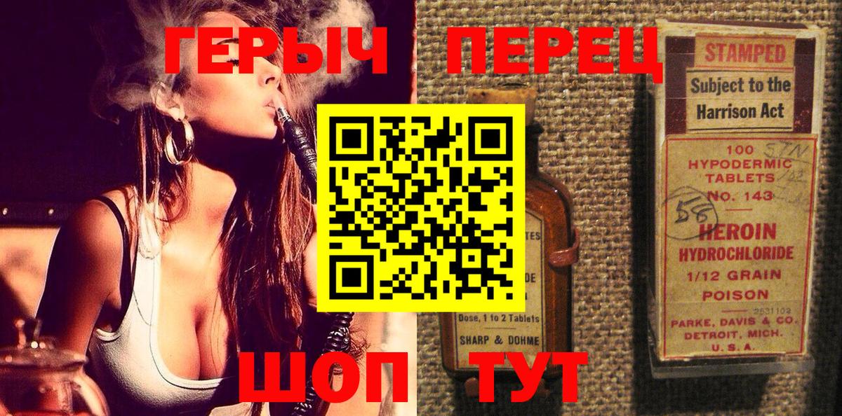 Героин Афган Соль-Илецк