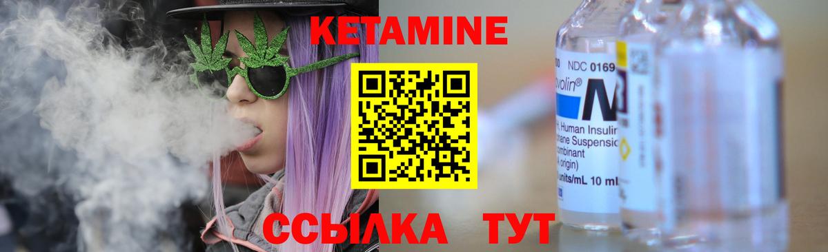 Кетамин ketamine  КЕТАМИН ketamine  Вход с VPN  Соль-Илецк 