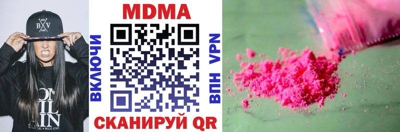 МДМА кристаллы  Соль-Илецк 