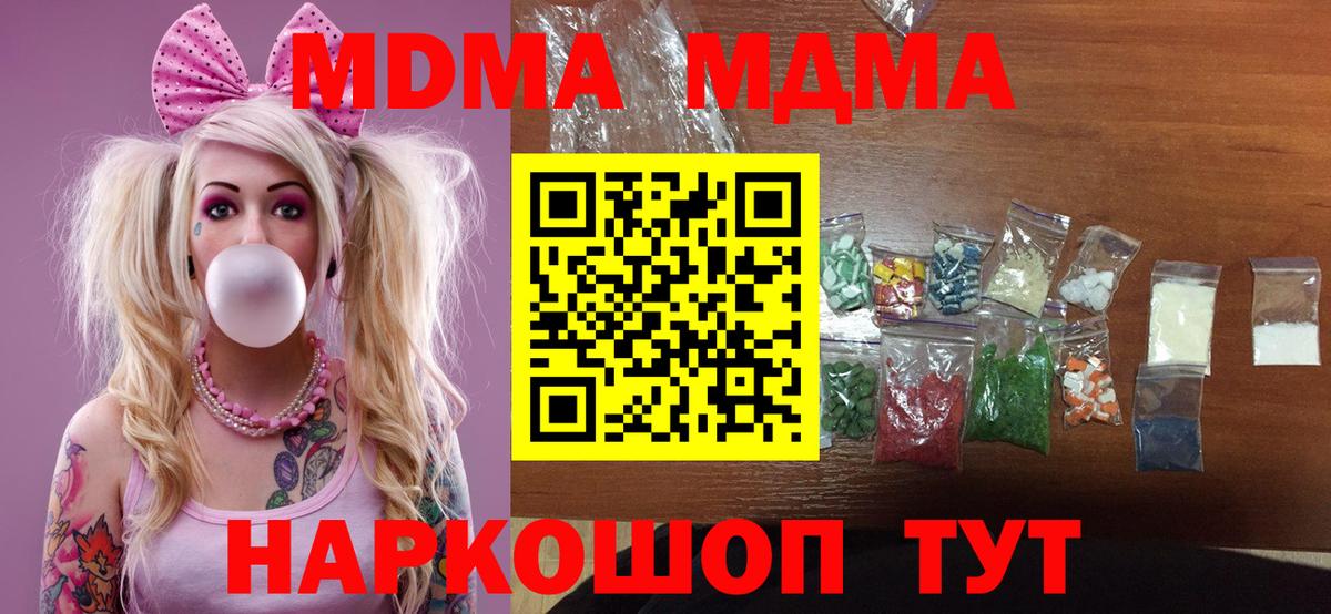 MDMA Molly  MDMA Molly  Вход с VPN  Соль-Илецк 