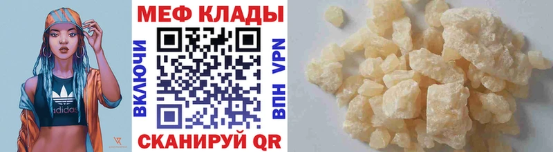 Мефедрон мяу мяу  купить   Соль-Илецк 