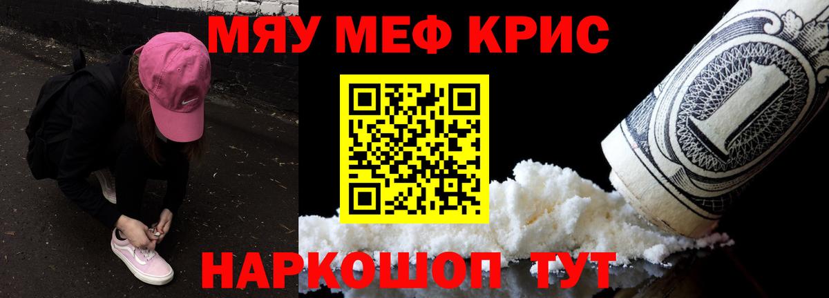 МЯУ-МЯУ mephedrone  Вход с VPN  МЕФ  Меф VHQ  Соль-Илецк 