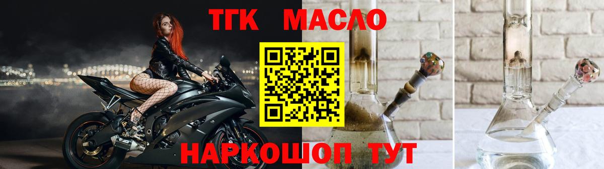 Дистиллят ТГК жижа Соль-Илецк