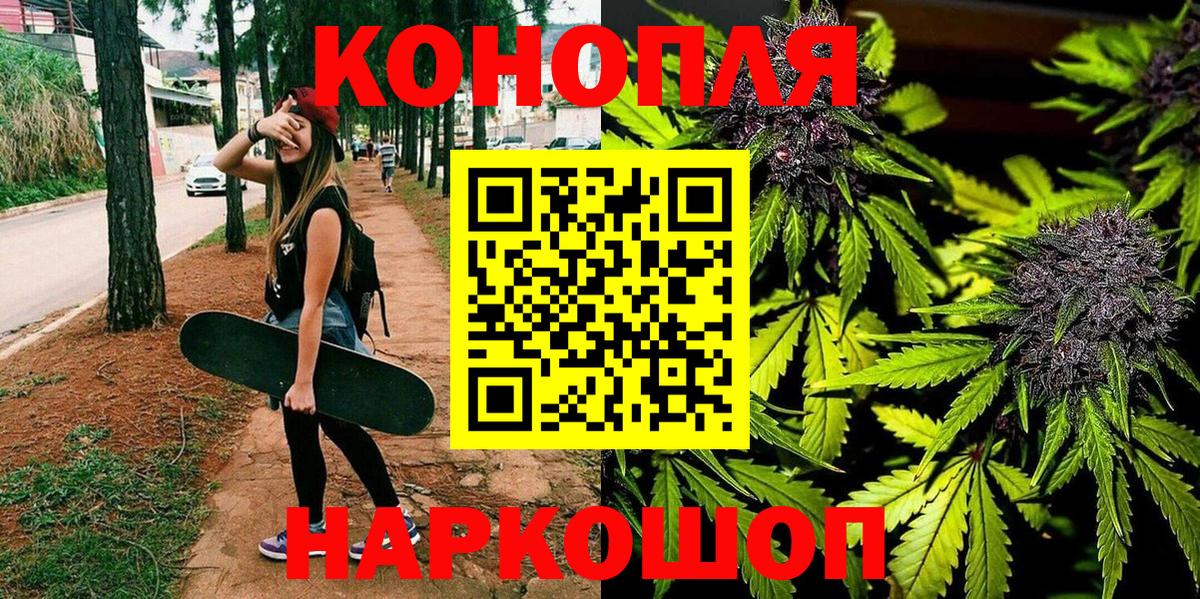 Бошки Шишки Ganja  Вход с VPN  МАРИХУАНА White Widow  Бошки марихуана тримм  Соль-Илецк  Бошки марихуана тримм 